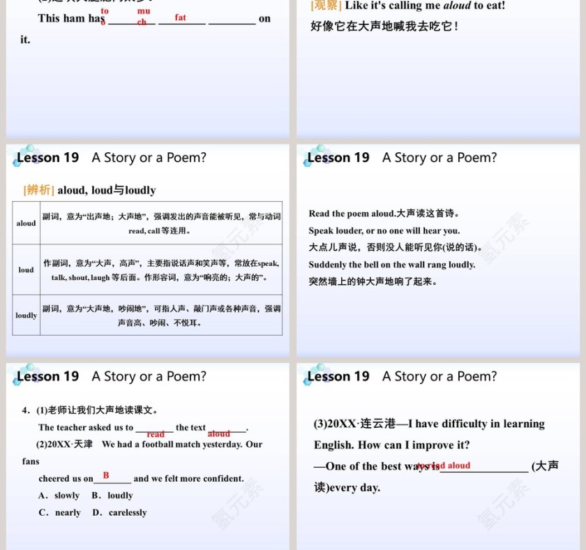 A Story or a Poem-Unit 4教学ppt课件第5张