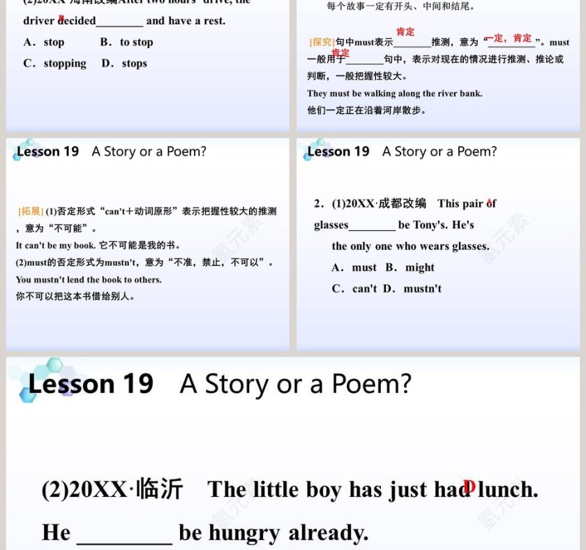 A Story or a Poem-Unit 4教学ppt课件第7张