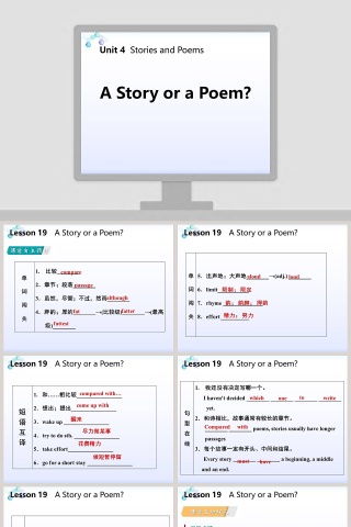 A Story or a Poem-Unit 4教学ppt课件