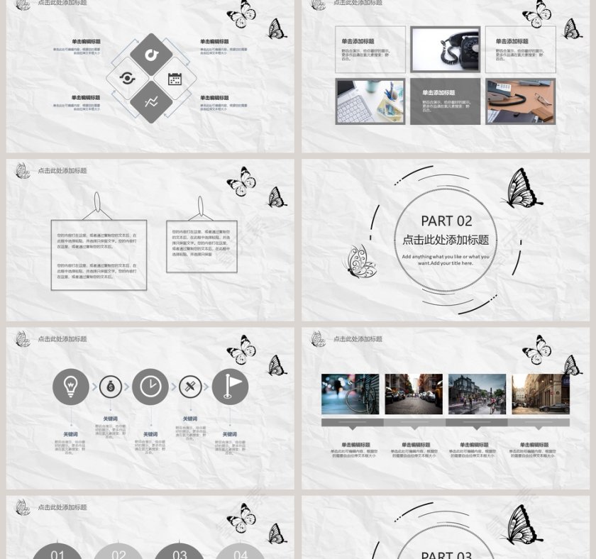现代街景手绘简约通用模板第2张