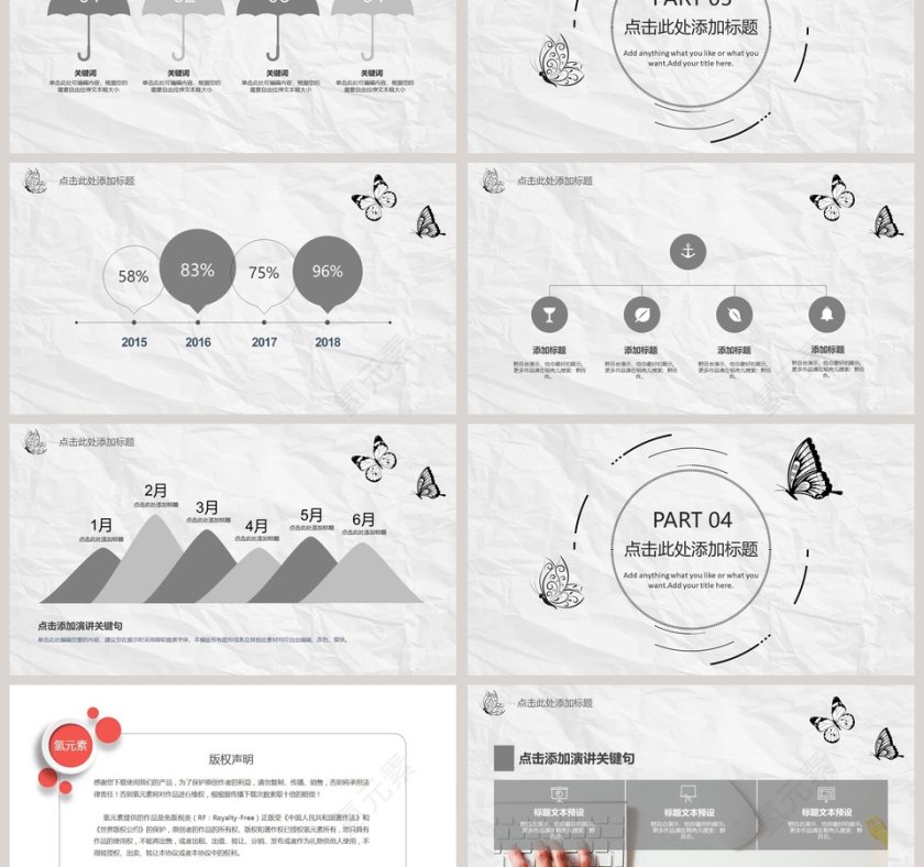 现代街景手绘简约通用模板第3张