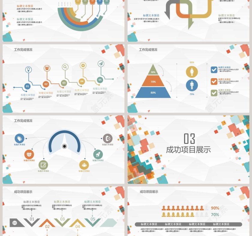 简约清新工作总结汇报PPT第3张