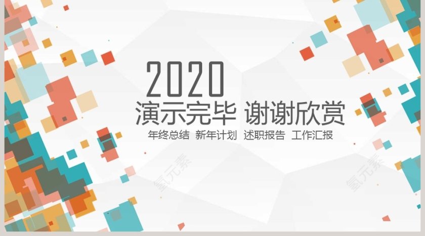 简约清新工作总结汇报PPT第5张