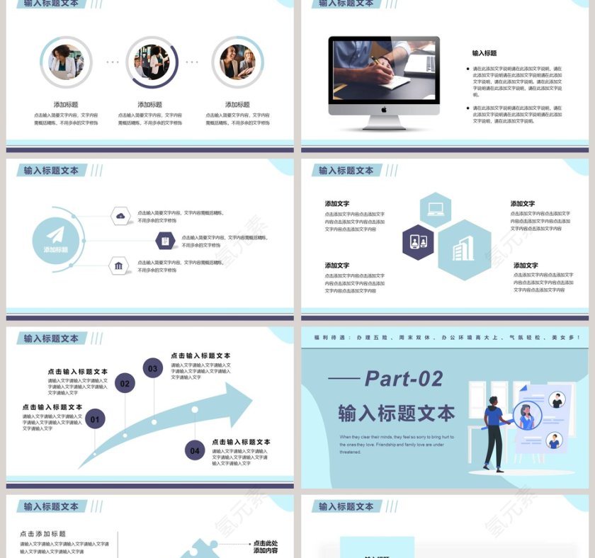 简约清新企业招聘PPT模板第2张