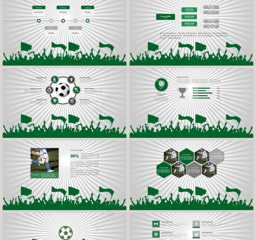 简约大气足球运动比赛竞技PPT第2张