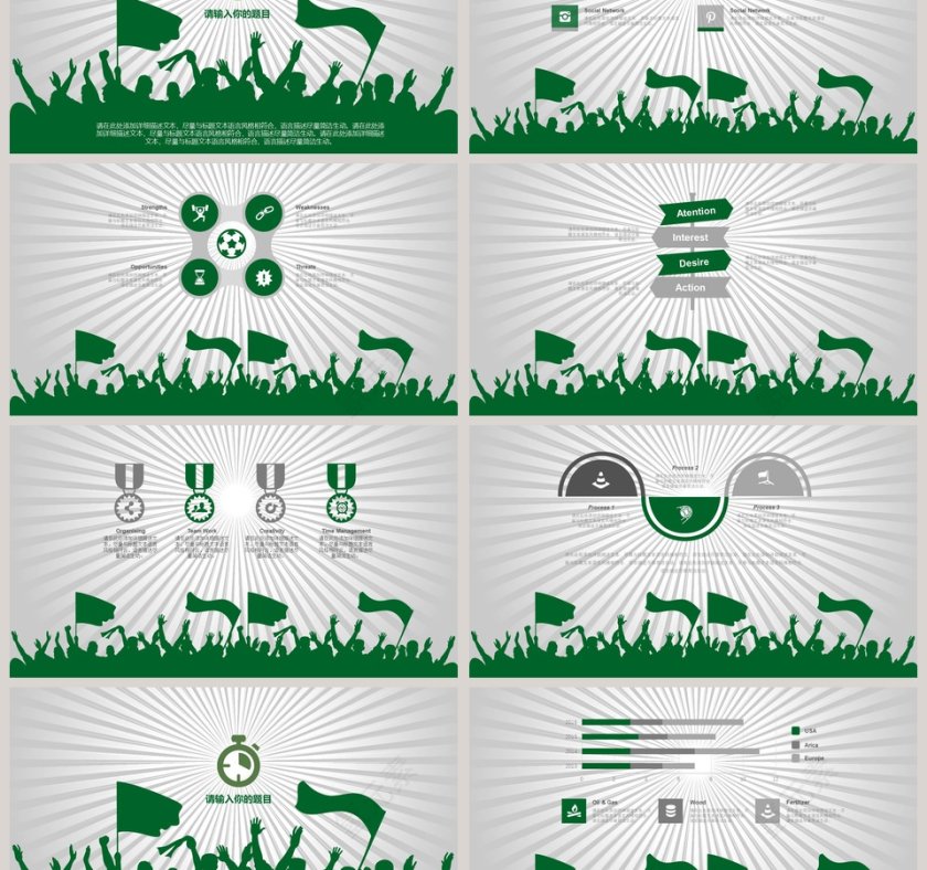 简约大气足球运动比赛竞技PPT第3张