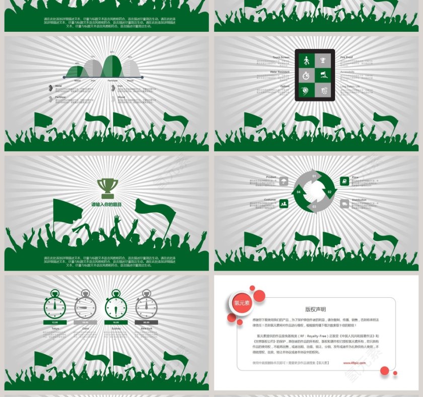 简约大气足球运动比赛竞技PPT第4张