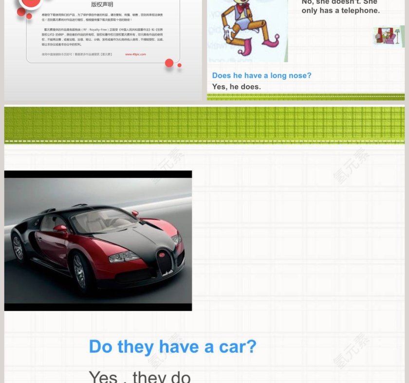 He has a big headSectionC - 医学护理行业PPT模板第3张