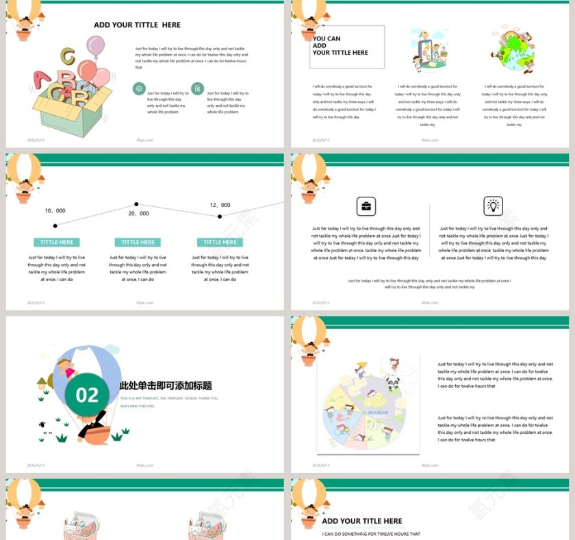 卡通可爱教师说课课件PPT模板第2张