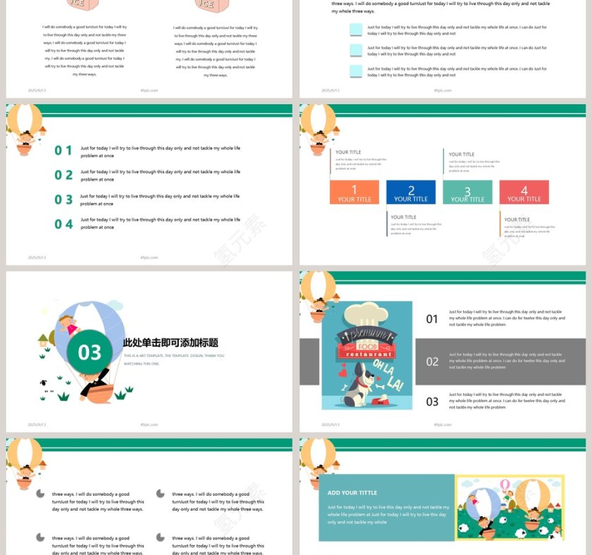 卡通可爱教师说课课件PPT模板第3张