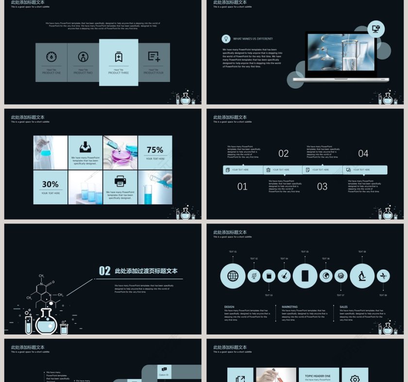 扁平化学仪器毕业答辩PPT模板第2张