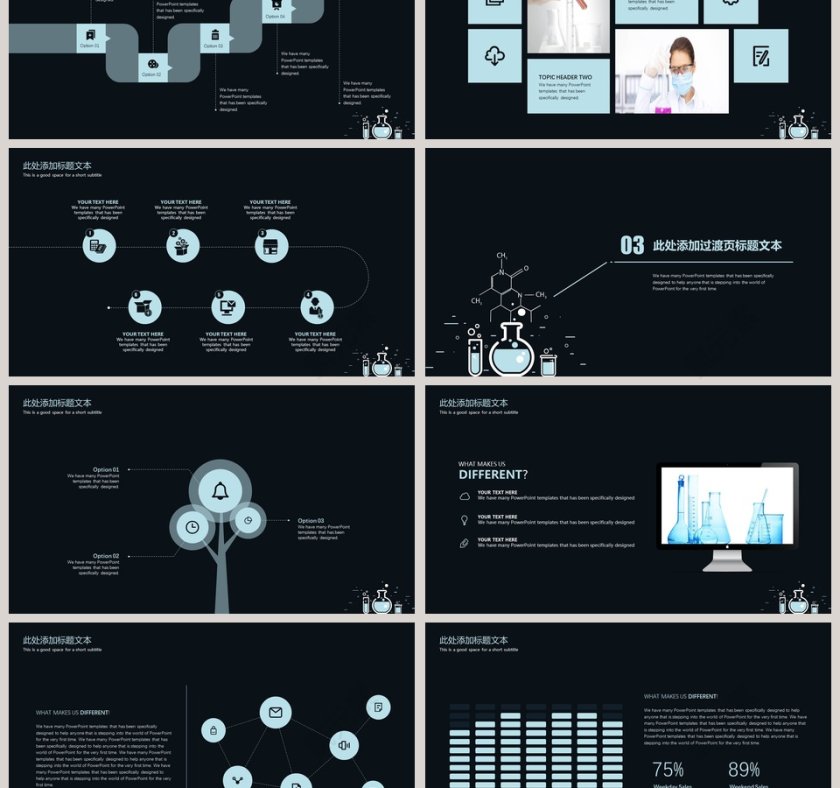 扁平化学仪器毕业答辩PPT模板第3张