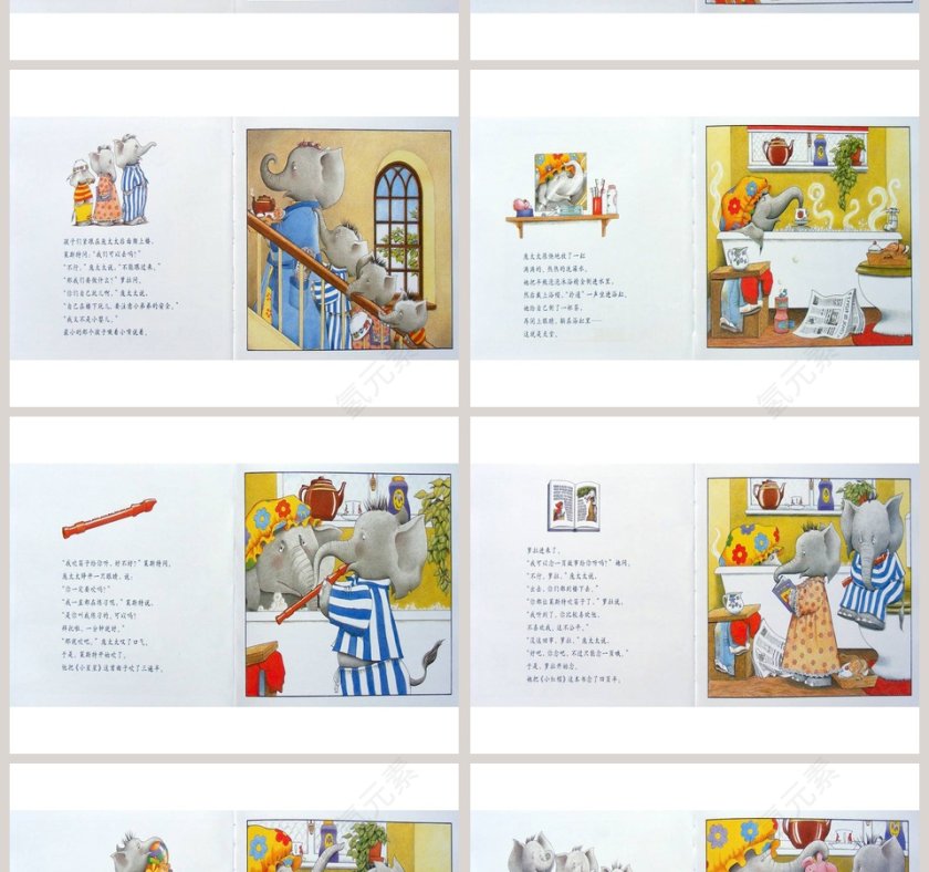 让我安静五分钟幼儿绘本教育课件第2张