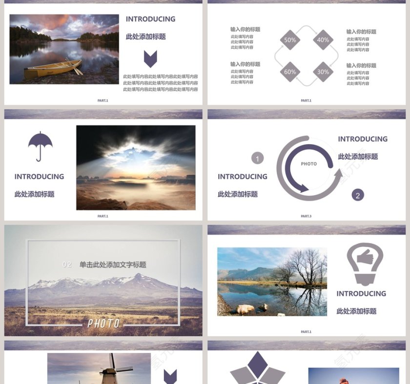 旅行电子相册简约模板第2张