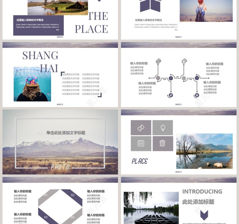 旅行电子相册简约模板第3张