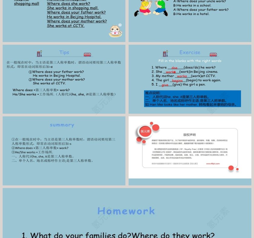 Where do you work-小学英语五年级上册教学ppt课件第3张