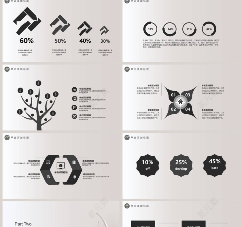 时尚家装采购通用模板ppt第2张