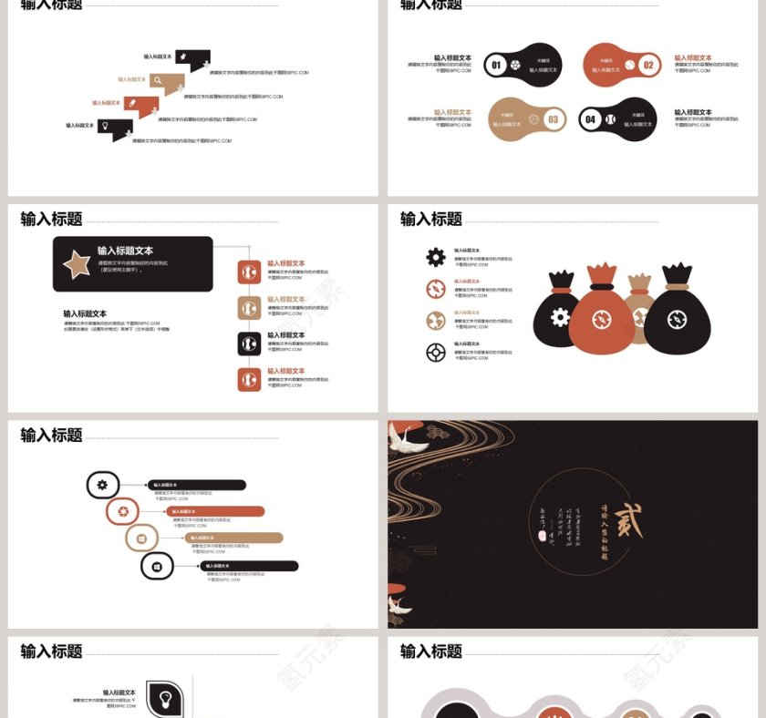 中国风工作总结汇报企业宣传员工培训PPT模板第2张