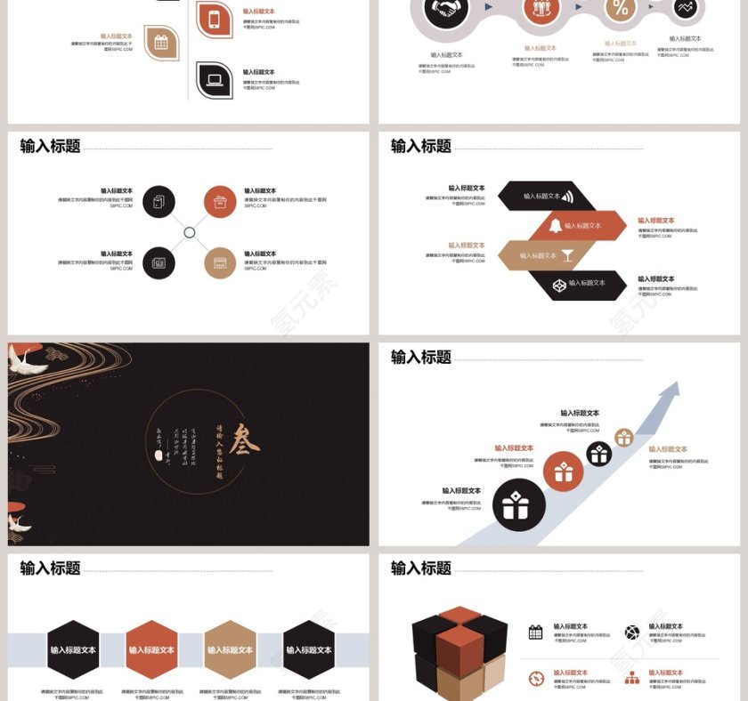 中国风工作总结汇报企业宣传员工培训PPT模板第3张