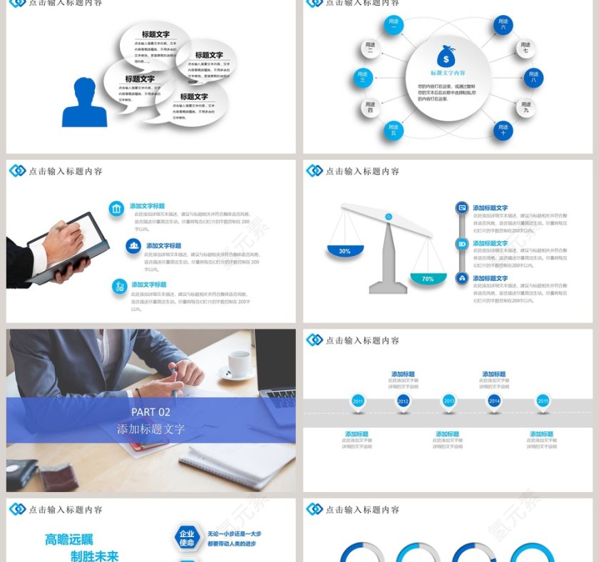 企业宣传公司简介PPT模板第2张