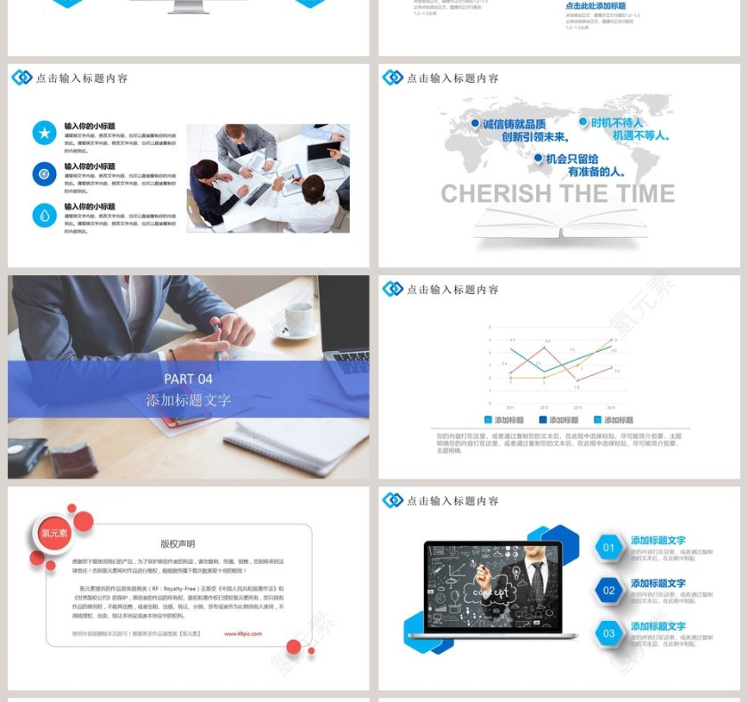 企业宣传公司简介PPT模板第4张