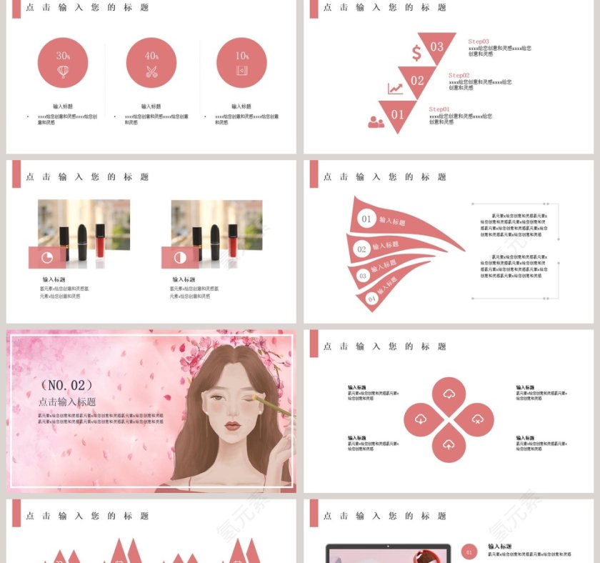 简约唯美美容护肤PPT模板  第2张