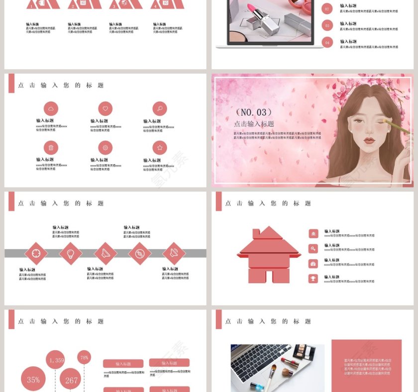 简约唯美美容护肤PPT模板  第3张