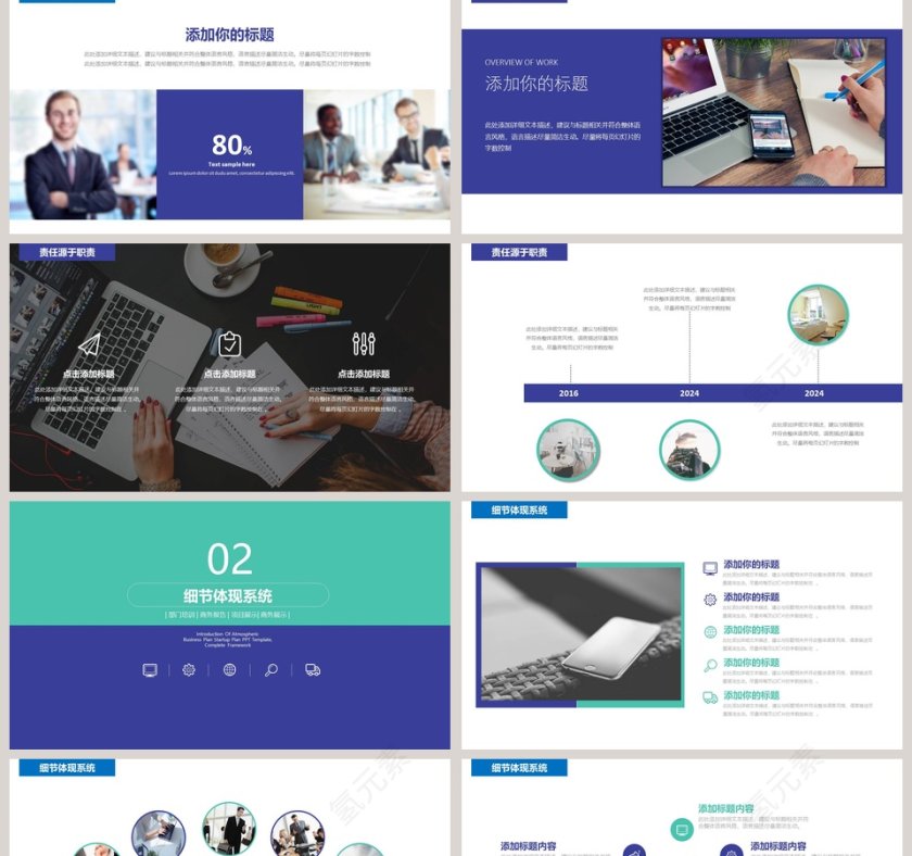 企业责任与执行力执行力公司培训PPT第2张