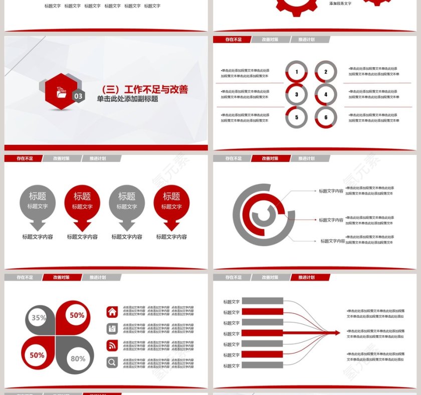 年终总结汇报新年计划PPT模板第4张