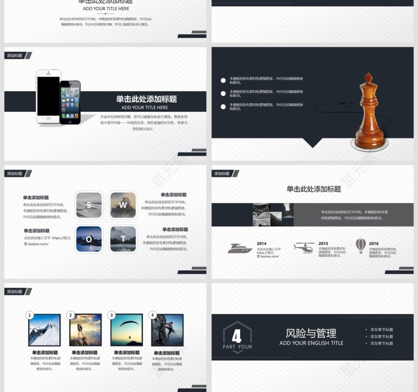 完整框架商务极简风格商业计划书第4张