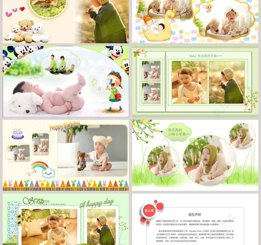 黄色卡通简约清新宝贝成长相册PPT第3张