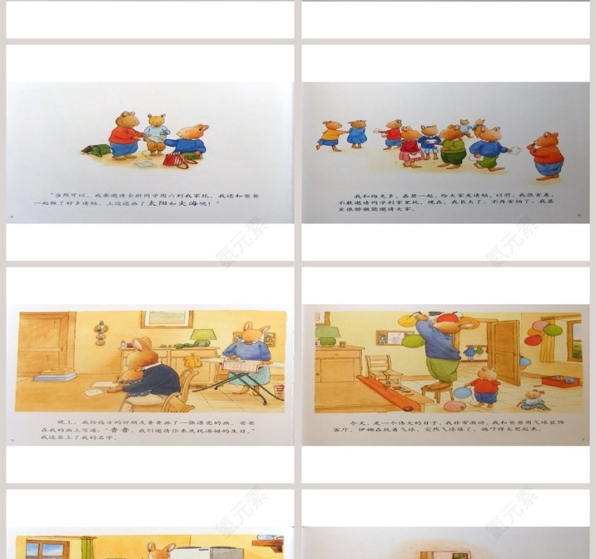 汤姆的生日幼儿教育绘本故事PPT模板第2张