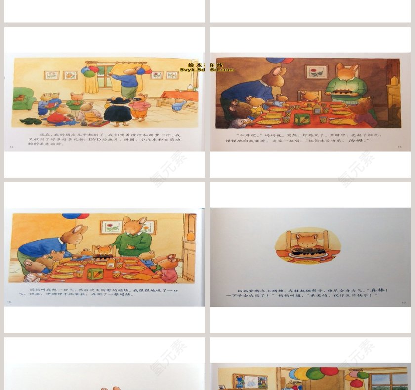 汤姆的生日幼儿教育绘本故事PPT模板第4张