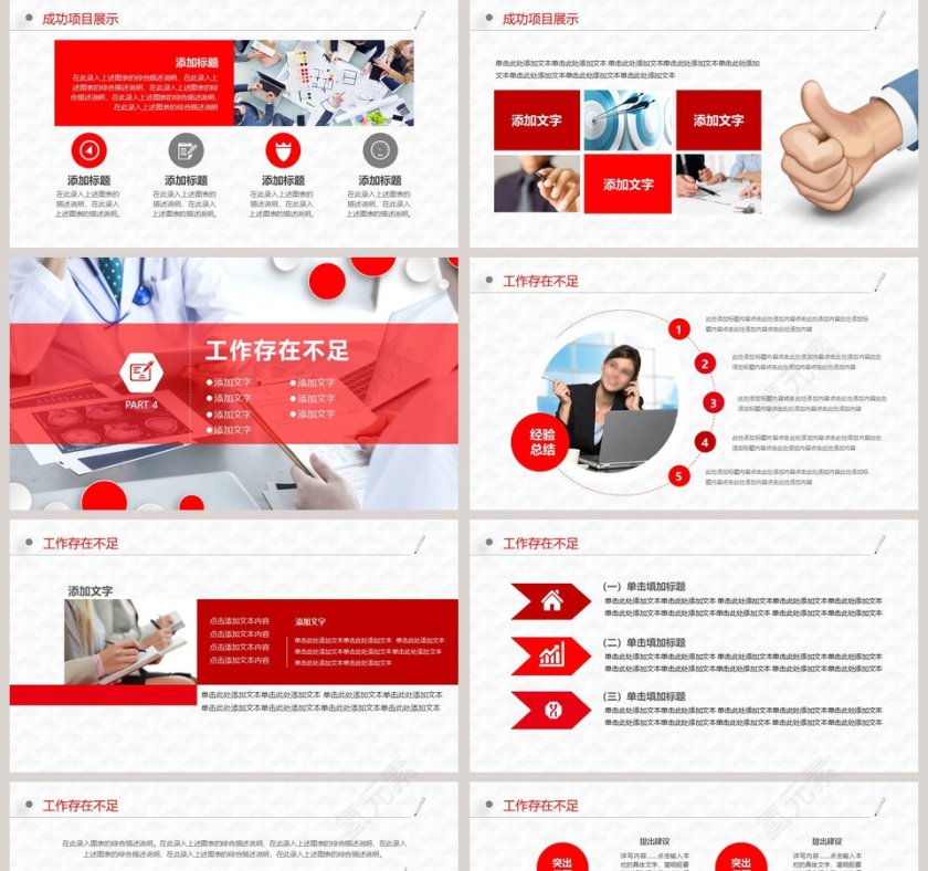 医学医疗工作总结汇报PPT模板第5张