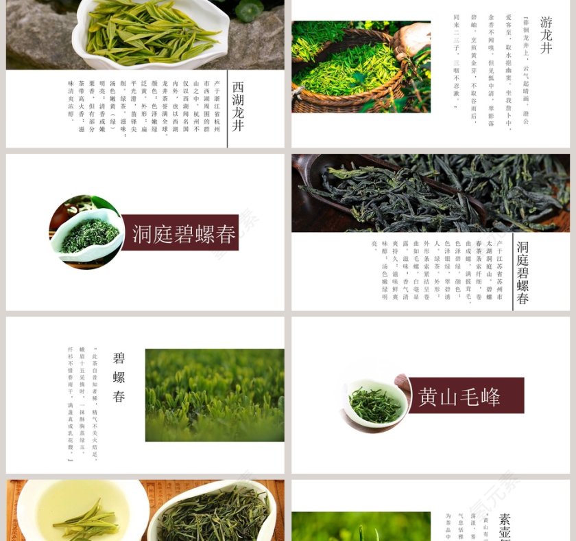 简约大气茶文化茶香禅茶模板茶PPT模板第2张