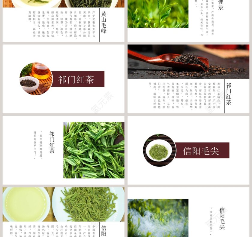 简约大气茶文化茶香禅茶模板茶PPT模板第3张