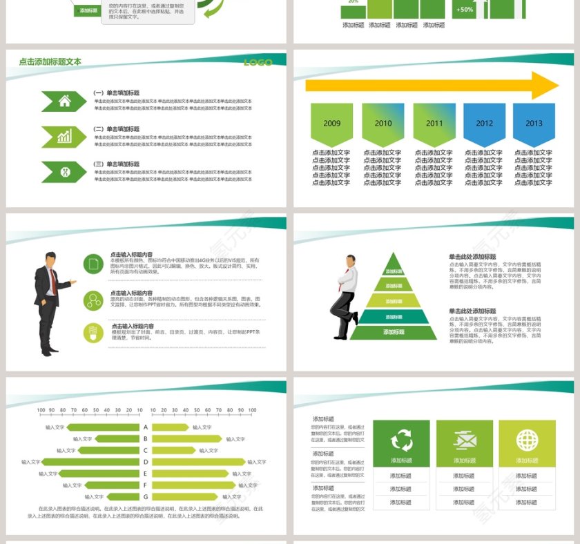 农业银行新年计划PPT第4张