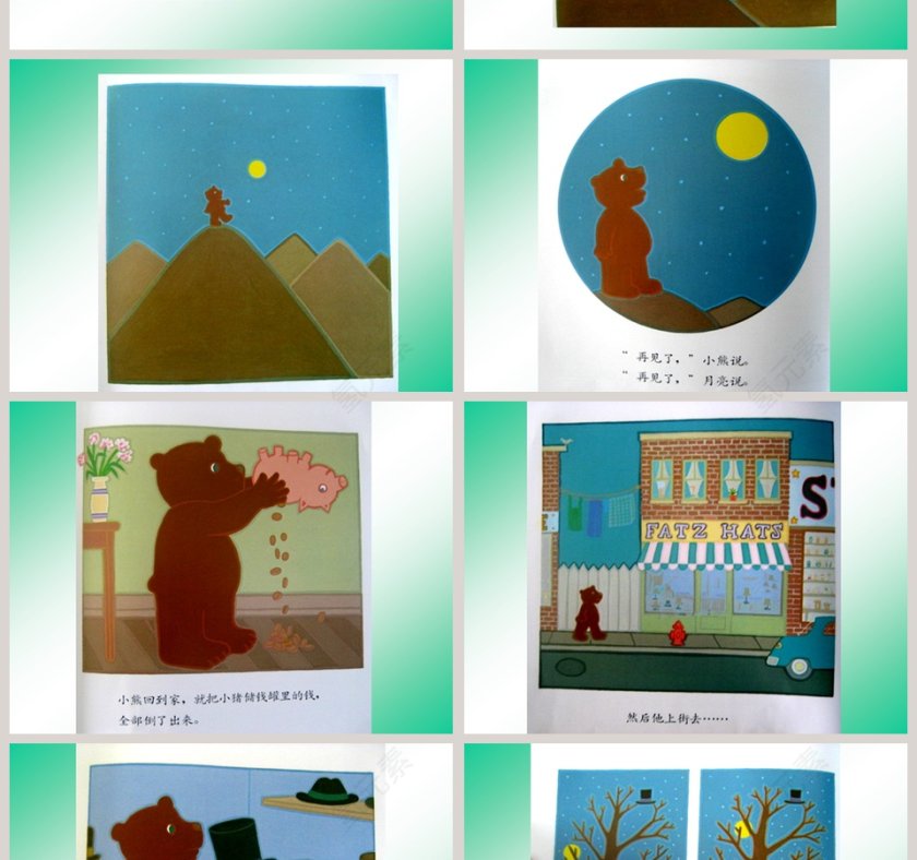 幼儿园中班绘本课件PPT：月亮 生日快乐第4张