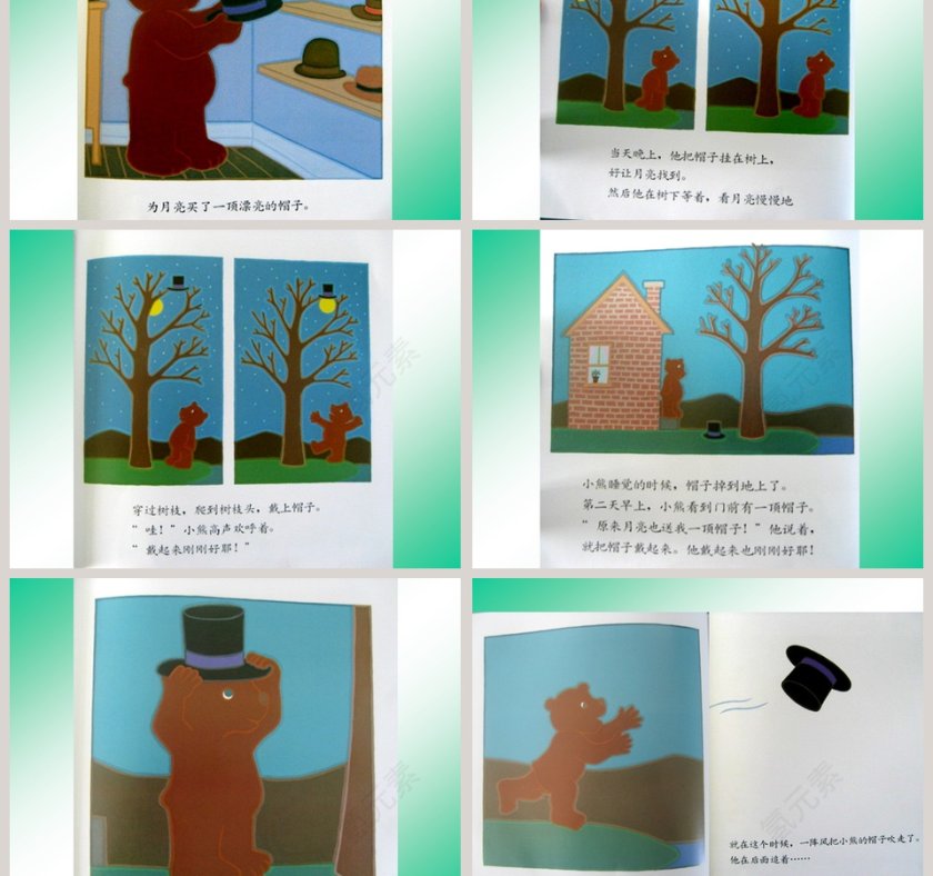 幼儿园中班绘本课件PPT：月亮 生日快乐第5张