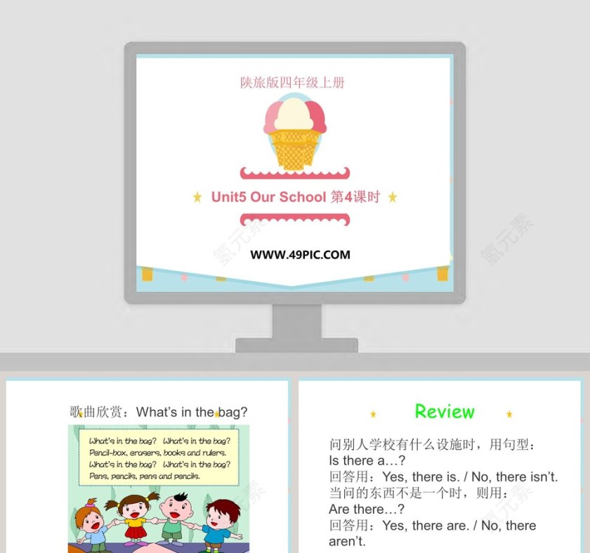 Unit5 Our School-第教学ppt课件第1张