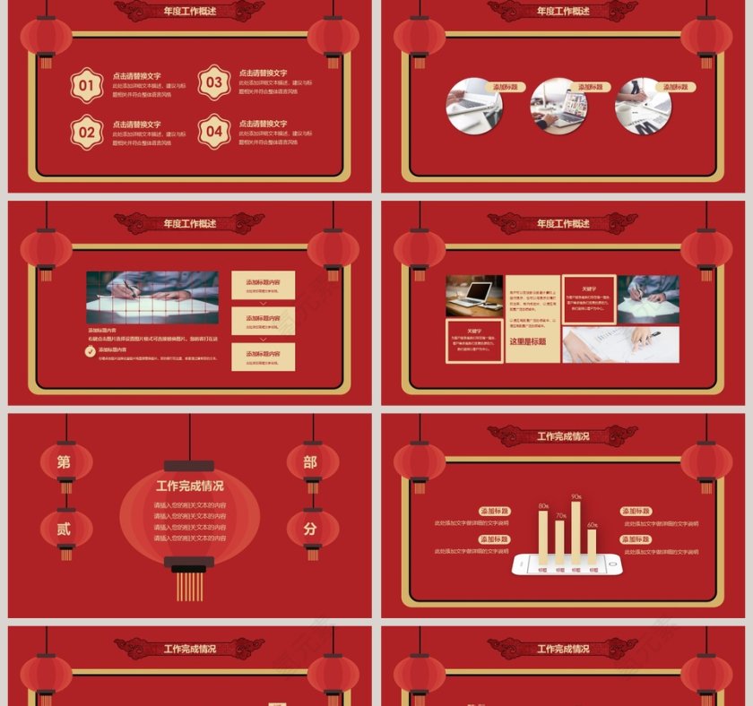 红色复古港风年终工作总结第2张