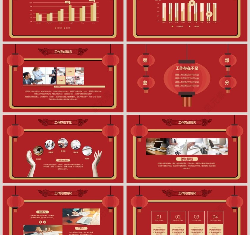 红色复古港风年终工作总结第3张