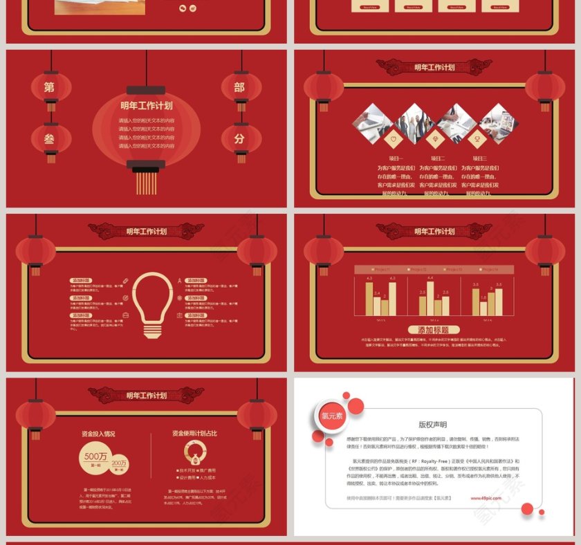 红色复古港风年终工作总结第4张