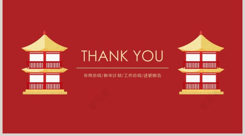 红色复古港风年终工作总结第5张