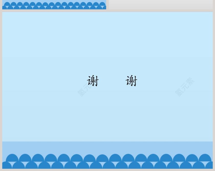电  功教学ppt课件第6张