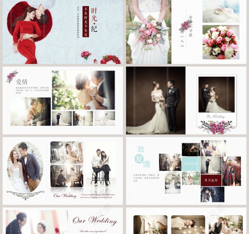 致爱情 愿得一人心白首不分离第2张