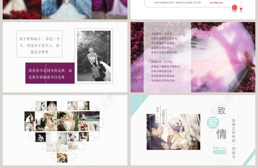 致爱情 愿得一人心白首不分离第4张