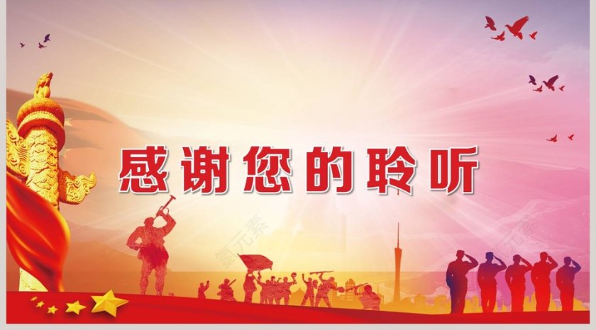 新中国成立七十周年第5张