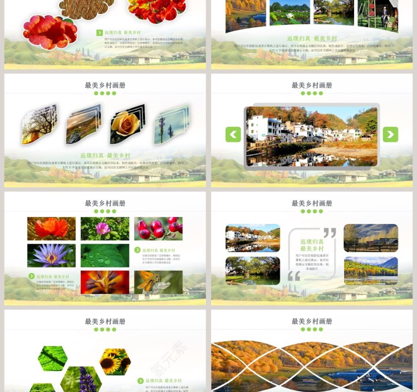 绿色清新向往的生活乡村旅行PPT第3张
