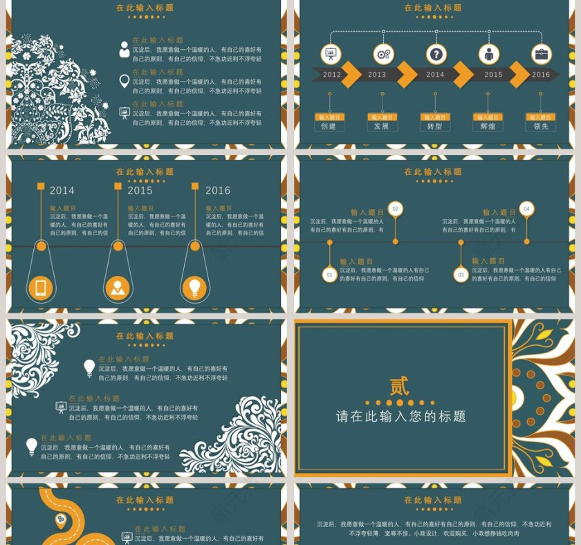 欧式复古PPT模版第2张